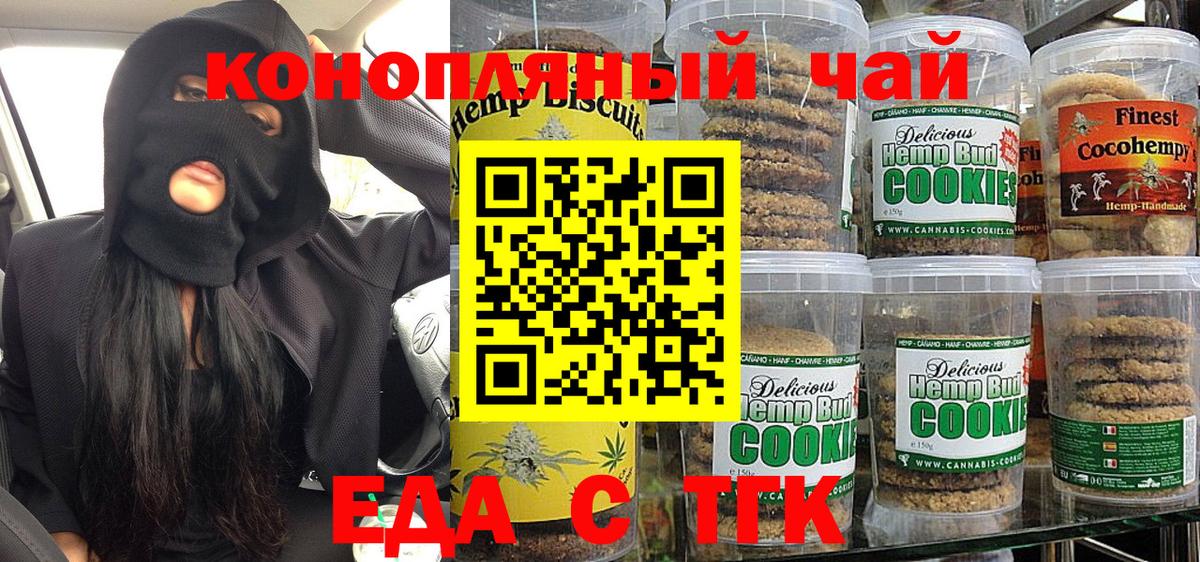 Canna-Cookies марихуана  Вход с VPN  Рузаевка 
