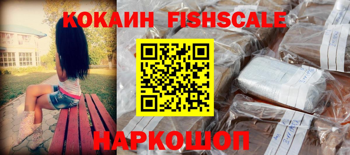 COCAIN 97% Рузаевка