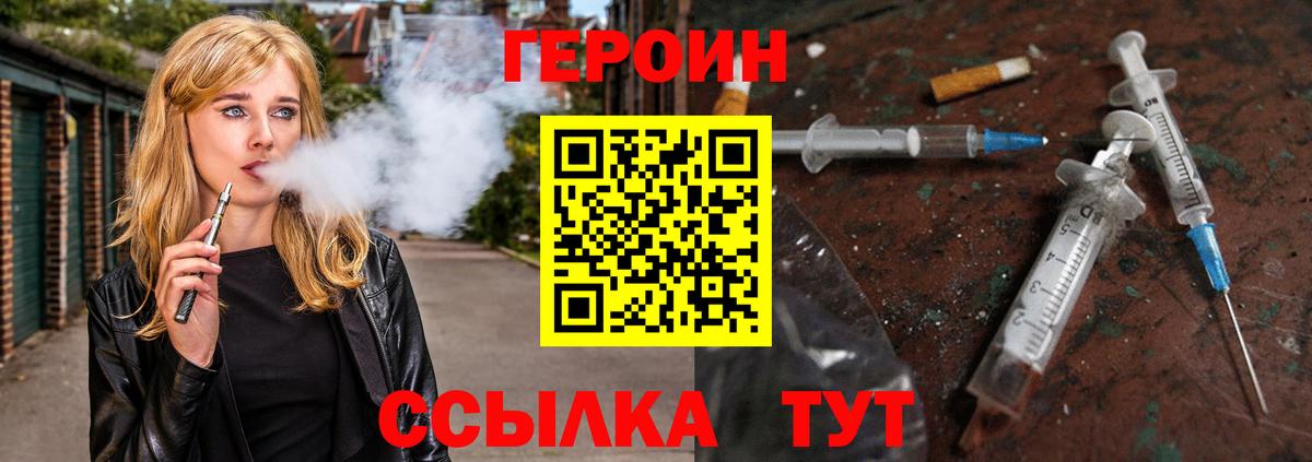 Рузаевка  ГЕРОИН Heroin  Вход с VPN 