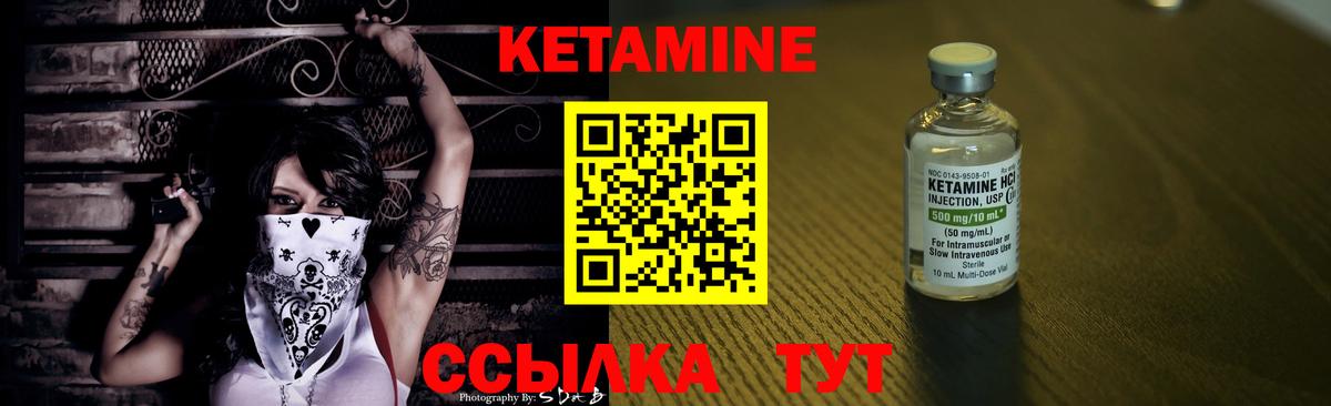 КЕТАМИН VHQ  Вход с VPN  Кетамин VHQ  Рузаевка 