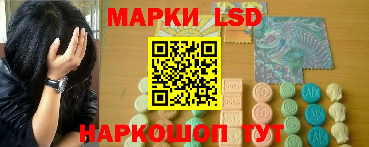 LSD-25 экстази кислота  Вход с VPN  LSD-25 экстази  Рузаевка 