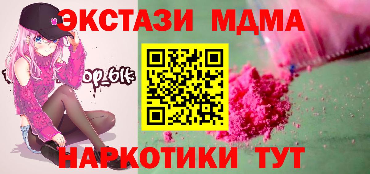 МДМА Molly  MDMA  MDMA VHQ  Рузаевка  Вход с VPN 