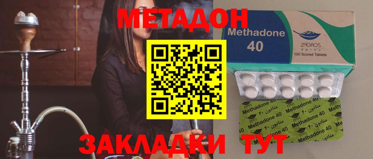 Рузаевка  Метадон белоснежный  Вход с VPN  Метадон мёд 