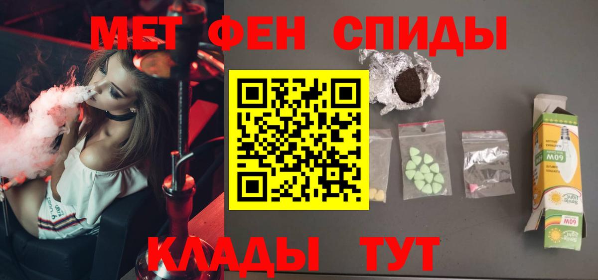 Первитин винт Рузаевка