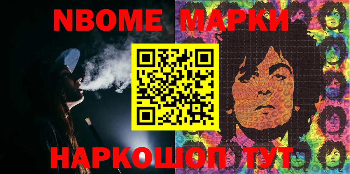 Наркотические марки  Вход с VPN  Рузаевка  цена   Марки NBOMe 1,5мг 