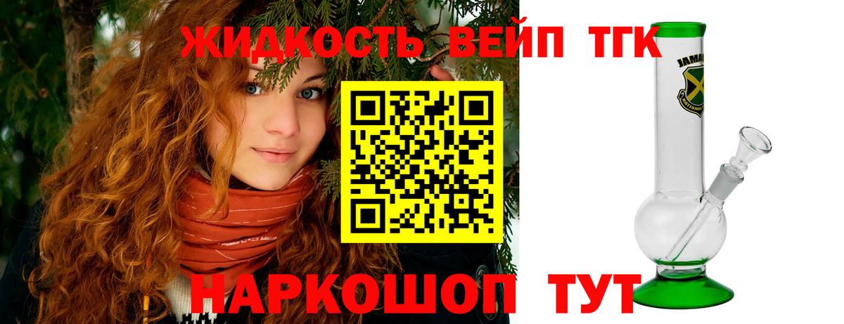 Рузаевка  Дистиллят ТГК концентрат  Вход с VPN  дарнет шоп  Дистиллят ТГК THC oil 
